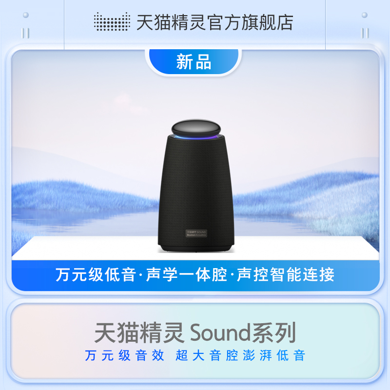 [Regiment] Tmall Genie Sound Whole House Smart Home Bluetooth Stereo Loud Sound Photography Slide Viewer Subwoofer